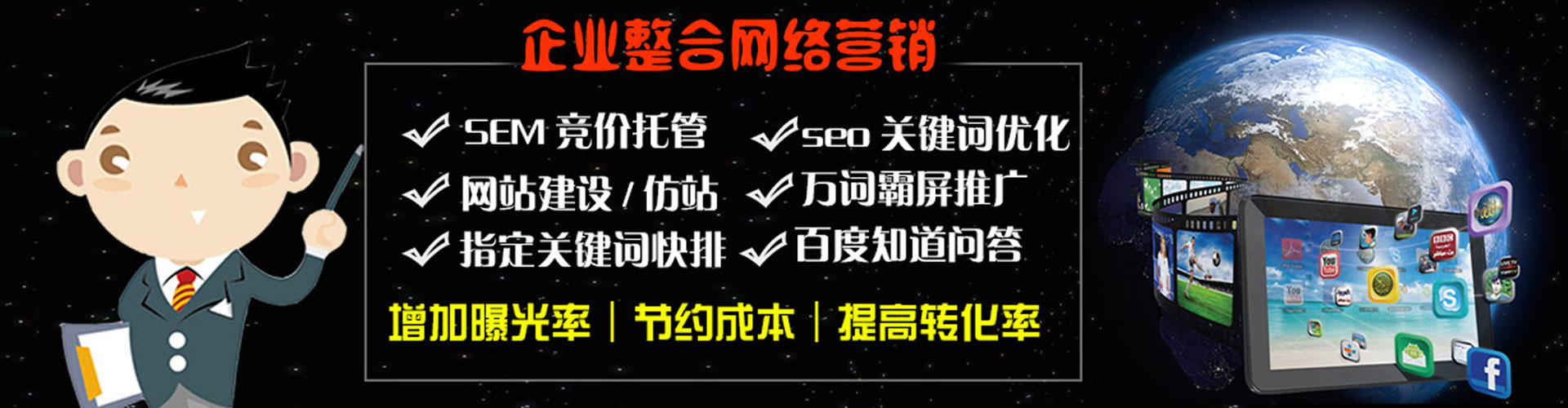 永登百度充值高返点